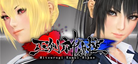 Mitsurugi Kamui Hikae box art for Playstation 4